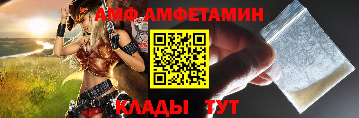 Амфетамин Розовый Кубинка