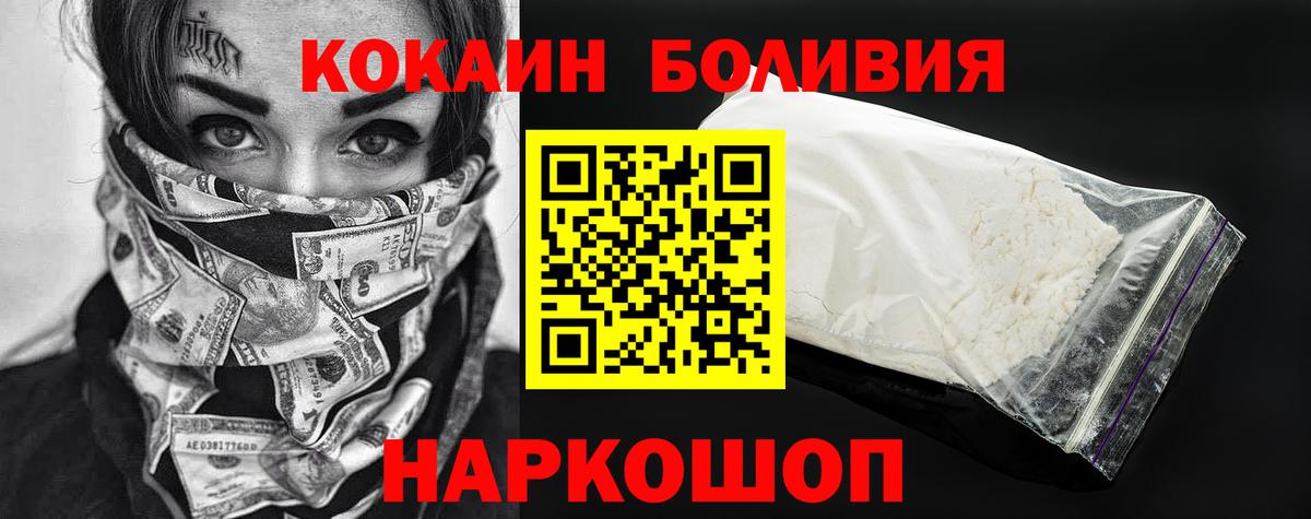 Кубинка  Cocaine Fish Scale  COCAIN Колумбийский  Вход с VPN 