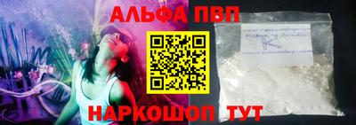 альфа пвп Изобильный