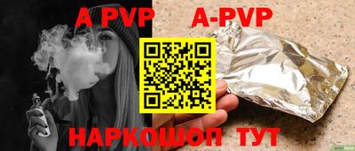 альфа пвп Изобильный