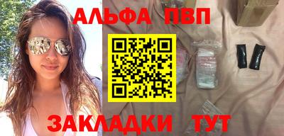 альфа пвп Изобильный
