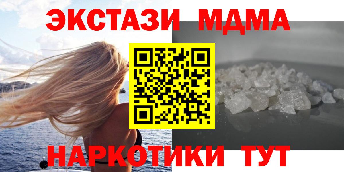 Кубинка  MDMA кристаллы  Вход с VPN  MDMA VHQ 