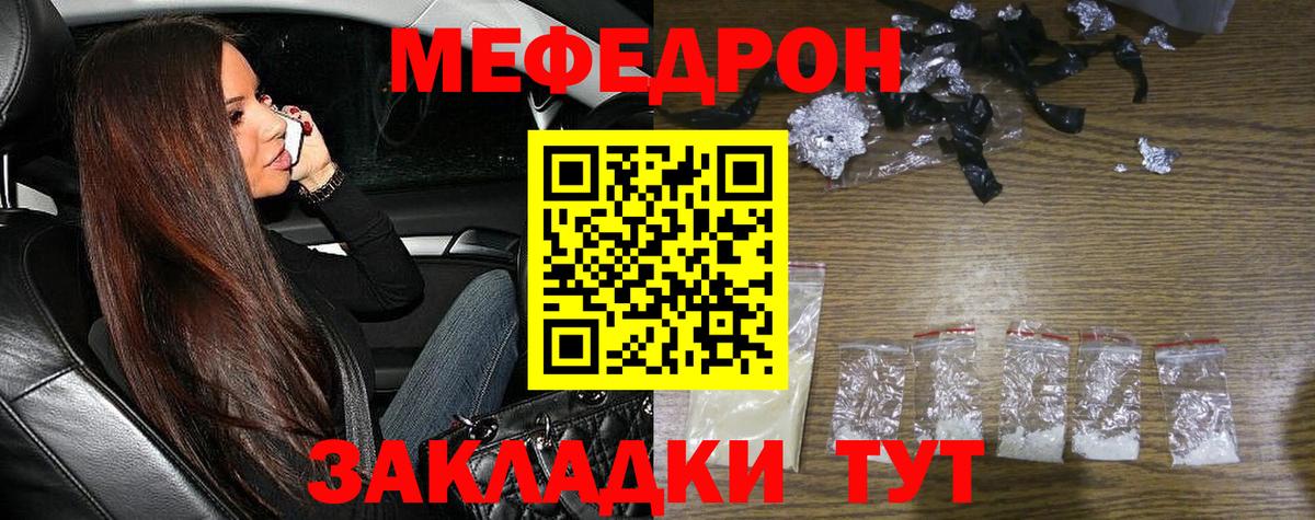 Мефедрон Кубинка