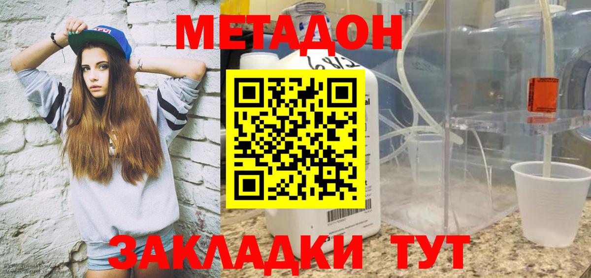 KRAKEN tor  Метадон мёд  Кубинка  Вход с VPN  МЕТАДОН кристалл 
