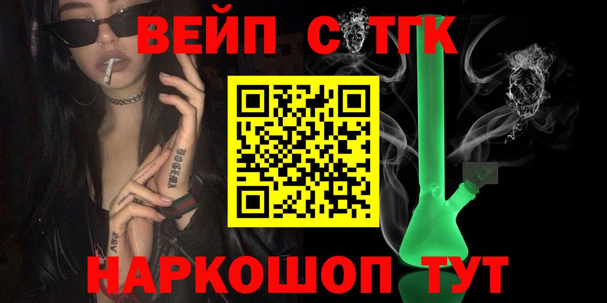 ТГК Wax  Вход с VPN  Кубинка  ТГК гашишное масло 